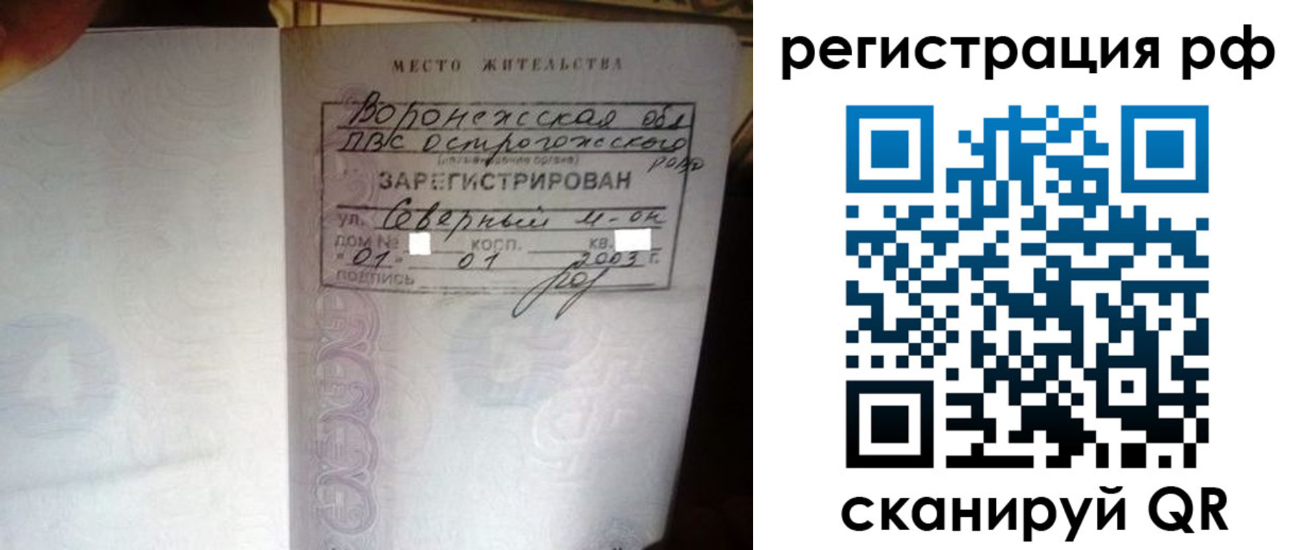 регистрация в Мурманске